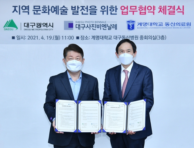 ▲ 권영진 대구시장(왼쪽)은 19일 대구동산병원 중회의실에서 대구사진비엔날레 기간에 ‘포토월 프로젝트’, ‘코로나19 사진전’을 대구동산병원 등에서 개최하고 문화예술회관 주요 공연에 동산의료원 교직원을 초대하는 내용의 업무협약을 체결했다.ⓒ대구시