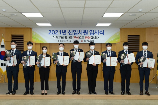 ▲ 대성에너지(대표이사 윤홍식)는 19일 중구 명덕로 소재 본사 강당에서 ‘2021년도 신입사원 입사식’을 열고 첫 출근한 신입사원 9명을 새 가족으로 맞았다. ⓒ대성에너지