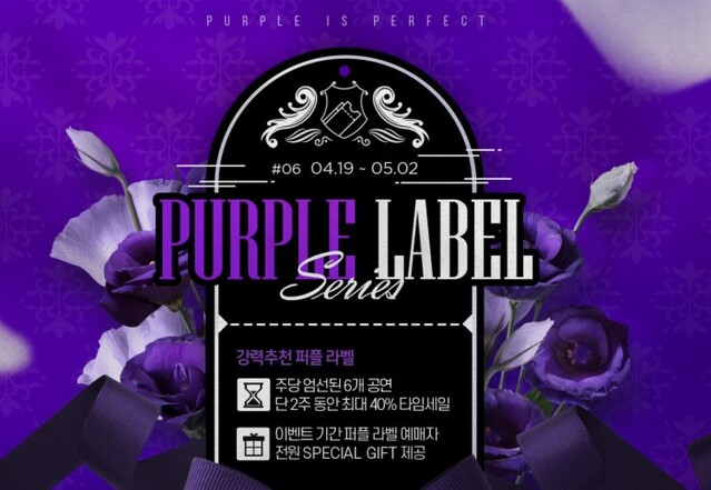 ▲ 인터파크가 중소극장 인기 연극·뮤지컬 12개 작품을 최대 40%까지 할인하는 타일세일 '퍼플 라벨 시리즈'를 진행한다.ⓒ인터파크