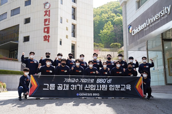 ▲ ⓒ제너시스비비큐