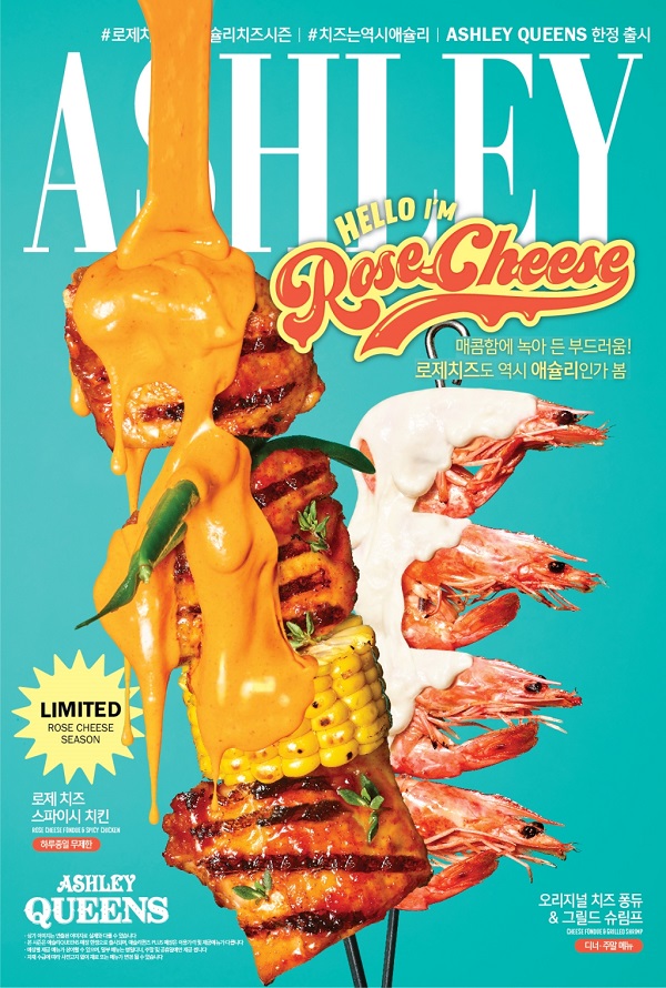 ▲ ⓒ이랜드이츠