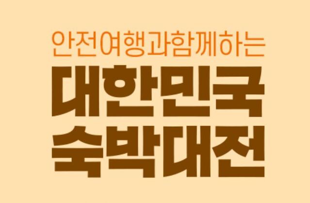 ▲ ⓒ한국관광공사