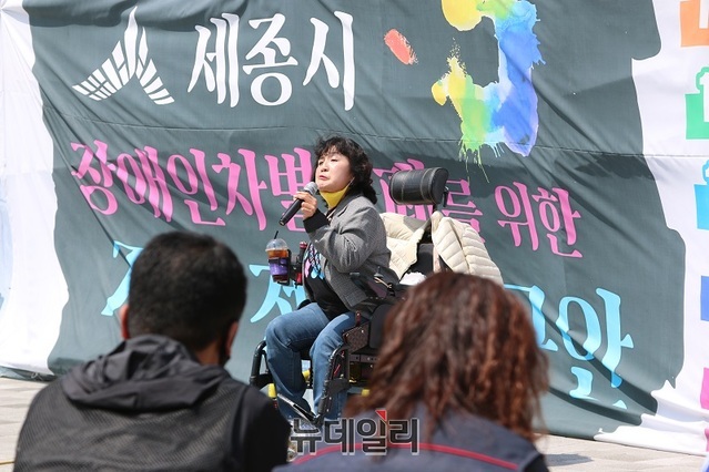 ▲ 세종장애인차별철폐연대가 20일 세종시청 앞에서 집회를 열고 세종시는 장애인 권리보장 정책을 적극적으로 이행을 요구하고 있다.ⓒ이길표 기자