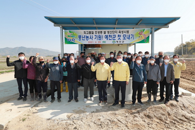 ▲ 예천군은 20일 오전 9시 호명면 내신리 권형호씨 농지(0.3ha)에서 김학동 예천군수를 비롯한 작목반 회원들이 참석한 가운데 올해 첫 모내기를 했다.ⓒ예천군