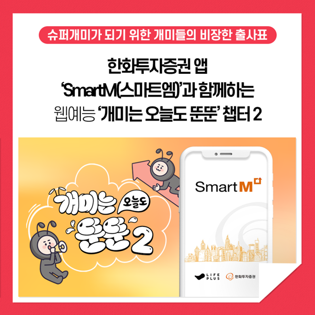 ▲ ⓒ한화투자증권