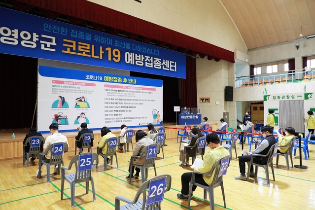 ▲ 영양군은 4월 20일 오후 2시 예방접종센터가 설치된 영양군민회관에서 센터운영의 적절성을 검토하고 이상반응과 같은 돌발 상황에 대비하기 위해 모의훈련을 실시했다.ⓒ영양군
