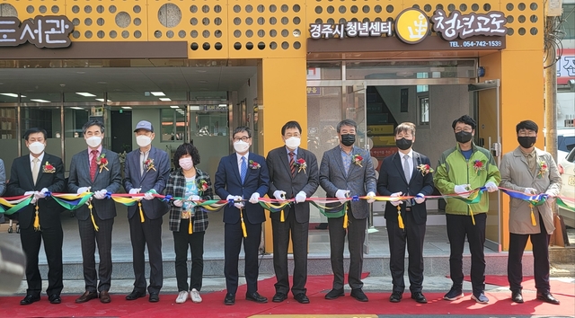 ▲ 경상북도는 20일 경주시 중심상가내에 위치한 청년센터 ‘청년고도’를 개소했다.ⓒ경북도