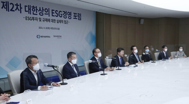 ▲ 제2차 대한상의 ESG경영 포럼 ⓒ대한상의