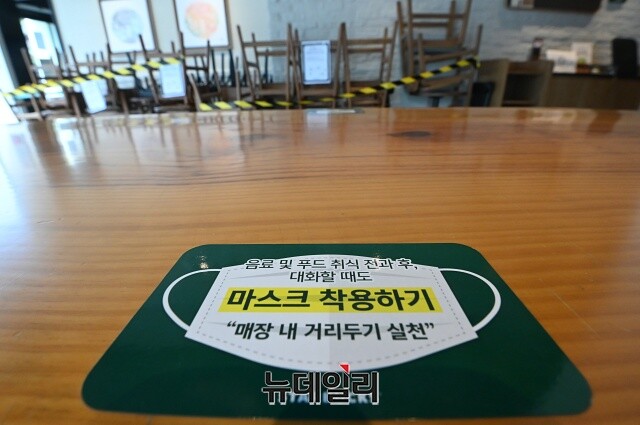 ▲ 서울시내 한 카페에 사회적 거리두기 방침을 알리는 표식이 붙어 있는 모습. ⓒ권창회 기자
