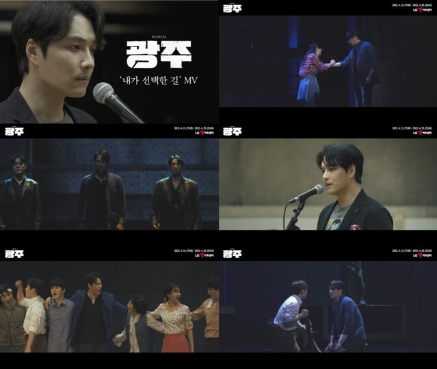 ▲ 뮤지컬 '광주'의 민우혁 '내가 선택한 길' 뮤직비디오 캡처.ⓒ라이브, 극공작소 마방진