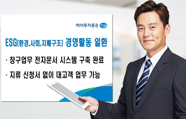 ▲ ⓒ하이투자증권