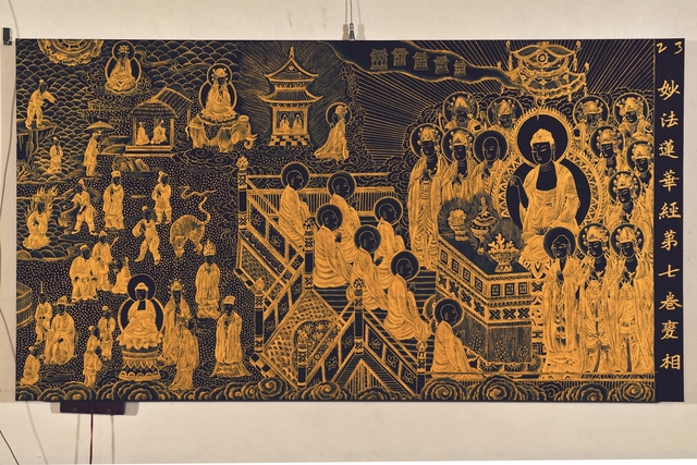 ▲ 묘법연화경변상도.ⓒ고려사경보존회