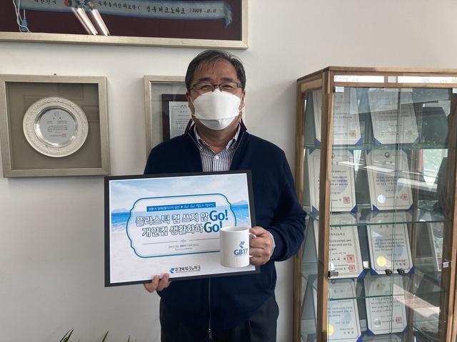 ▲ 재단법인 경북테크노파크의 하인성 원장이 일상에서 플라스틱 용품 사용 줄이기를 독려하는 ‘고고챌린지’ 캠페인에 동참했다.ⓒ경북테크노파크