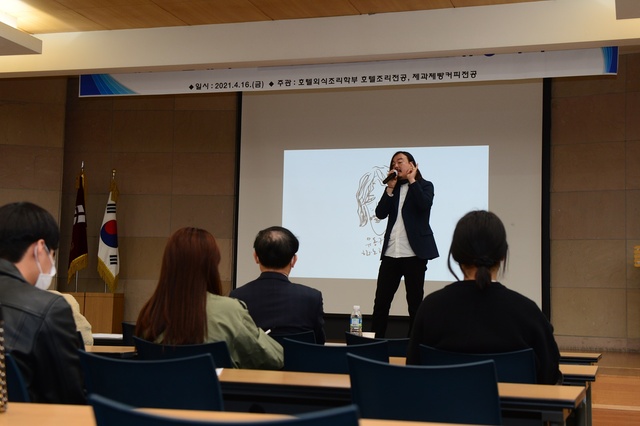 ▲ 16일 대구보건대학교 본관 3층 대회의실에서 ‘커피로 세계로’ 특강을 개최하고 있다.ⓒ대구보건대