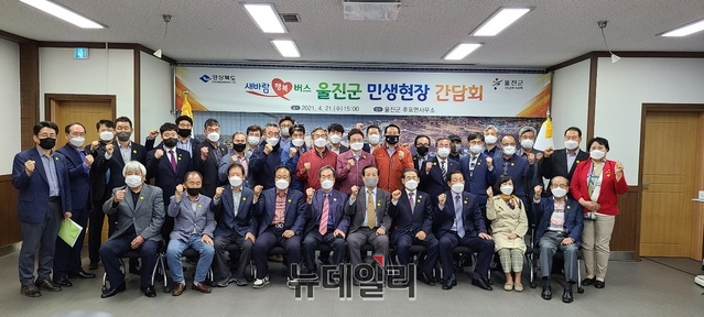 ▲ 울진군 현장 간담회에서는 이철우 도지사를 비롯해 전찬걸 울진군수, 지역 도의원, 수산업 분야 대표 및 사회단체장 등 40여명이 참석한 가운데 “경북 수산업 氣 확실히 살리자”라는 주제로 열띤 토론을 펼쳤다.ⓒ뉴데일리