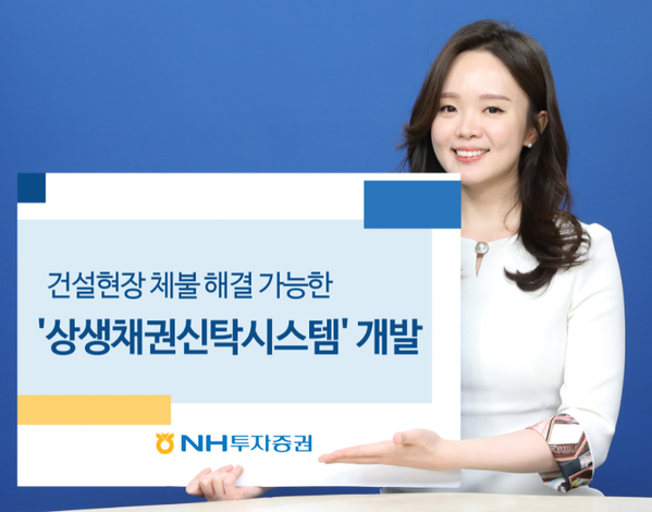 ▲ ⓒNH투자증권