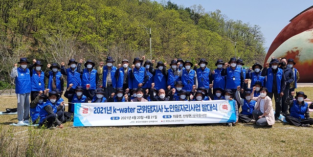 ▲ 한국수자원공사 군위댐지사는 ‘어르신 일자리사업’ 발대식을 개최했다.ⓒ군위군
