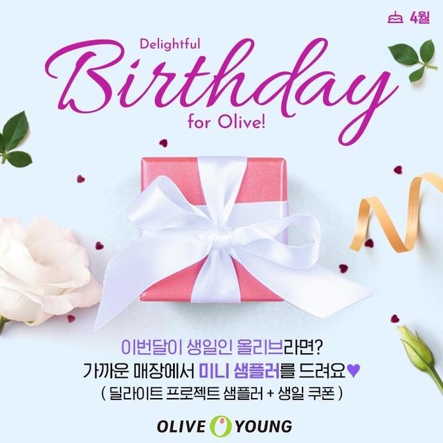 ▲ ⓒ올리브영