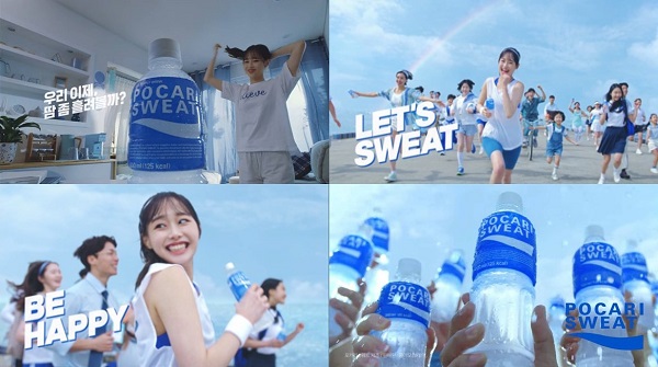 ▲ ‘Let’s Sweat, Be Happy!’ 광고 캠페인ⓒ동아오츠카