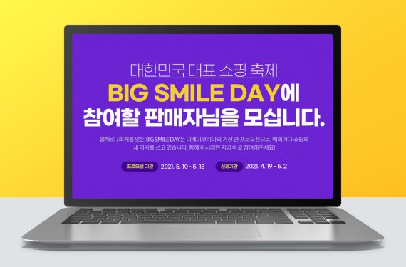 ▲ ⓒ이베이코리아