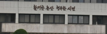 ▲ 충남 논산시가 오는 28일부터 1대당 3250만 원의 수소연료전지차 구매보조금 지원 신청을 받는다.ⓒ논산시