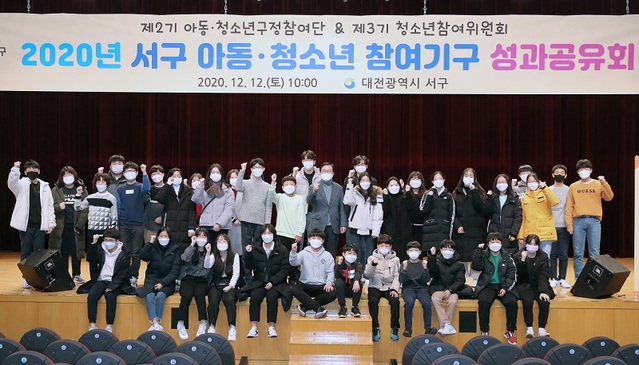 ▲ 대전 서구가 전국 지자체 중 52번째, 대전에서 2번째로 유니세프한국위원회로부터 ‘유니세프 아동 친화 도시’ 인증을 받았다.ⓒ대전서구