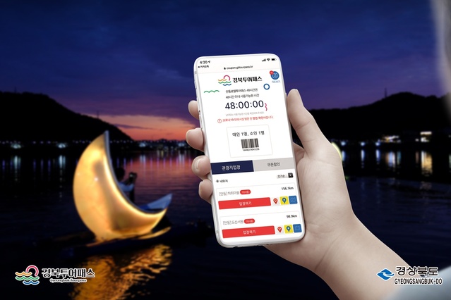 ▲ 경북도는 지난해 경주, 울릉, 울진, 문경 등 시군을 대상으로 기획·출시한 경북투어패스를 올해는 도내 전 시군을 대상으로 개발한다고 밝혔다.ⓒ경북도