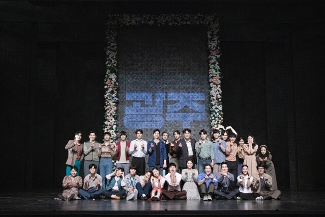 ▲ 뮤지컬 '광주'가 서울 공연을 성공적으로 마쳤다.ⓒ광주문화재단, 라이브, 극공작소 마방진