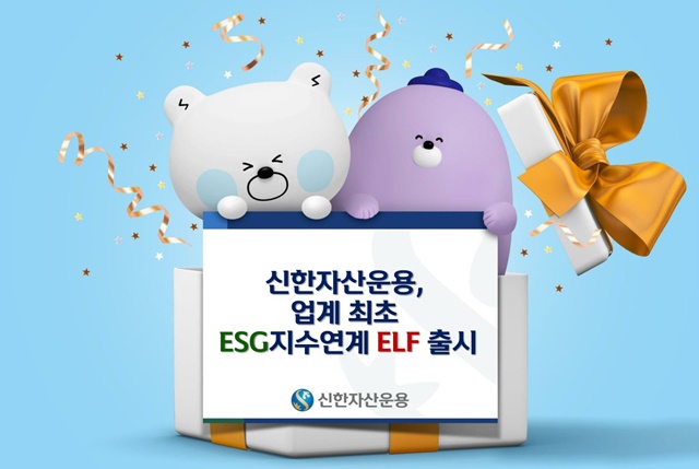 ▲ ⓒ신한자산운용