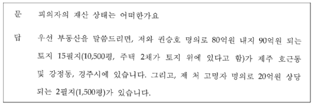 ▲ 2017년 12월 27일 김성우 전 다스 사장이 검찰에서 진술한 내용.ⓒ자료=강훈 변호사