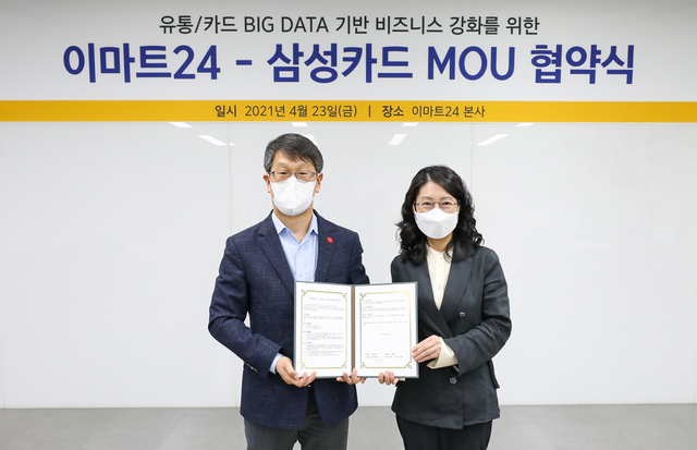 ▲ 삼성카드 고상경 상무(오른쪽), 이마트24 박영복 실장(왼쪽)이 기념사진을 촬영하고 있다.ⓒ삼성카드