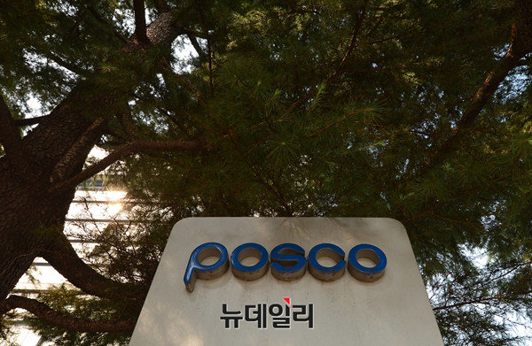 ▲ 포스코 ⓒ뉴데일리DB