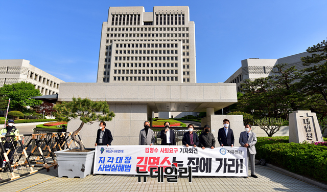 ▲ 김기현 국민의힘 의원(가운데)과 시민단체 '비상시국연대'가 26일 오전 서울 서초구 대법원 앞에서 '김명수는 집에 가라'는 현수막을 들고 김명수 대법원장 사퇴를 촉구하고 있다.ⓒ정상윤 기자