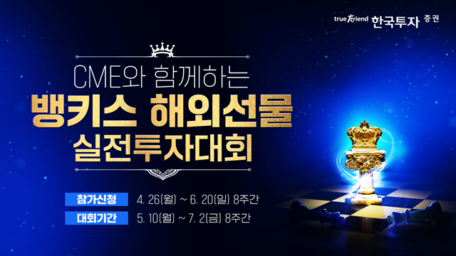 ▲ ⓒ한국투자증권