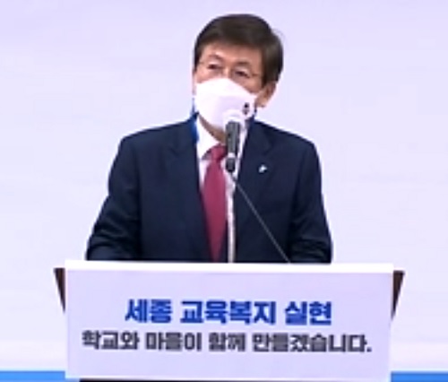 ▲ 최교진 세종교육감이 27일 교육복지 강화 방안에 대해 온라인정례브리핑을 하고 있다.ⓒ온라인 븨리핑 하면 캡처