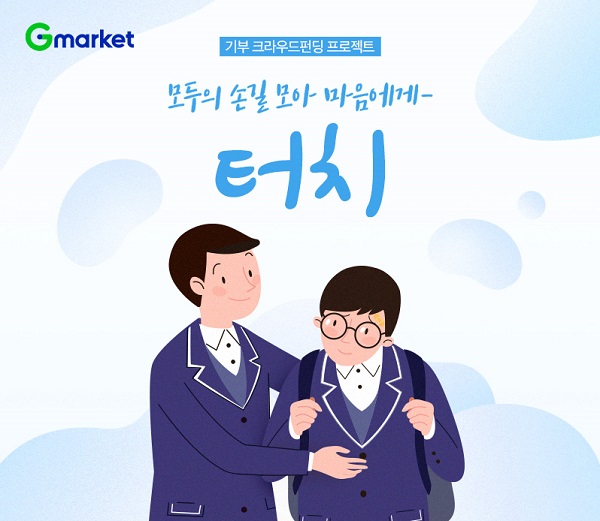 ▲ ⓒ이베이코리아