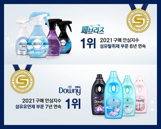 ▲ ⓒ한국P&G