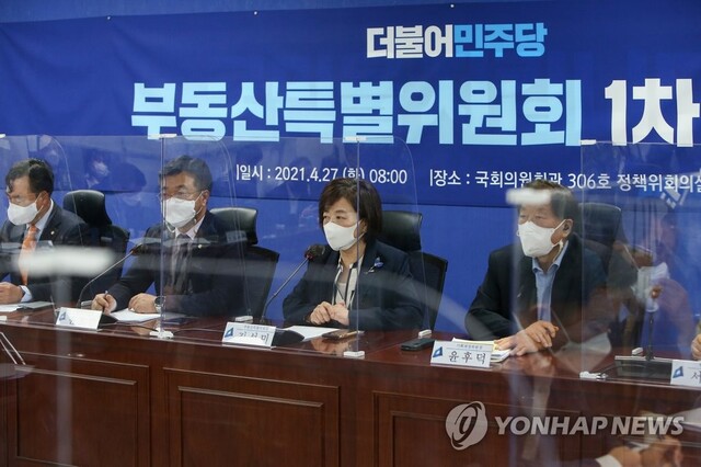 ▲ 여당 부동산특위.ⓒ연합뉴스