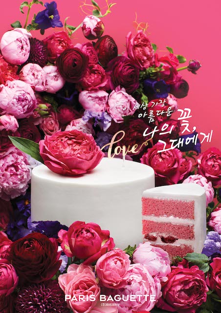 ▲ ⓒ파리바게뜨