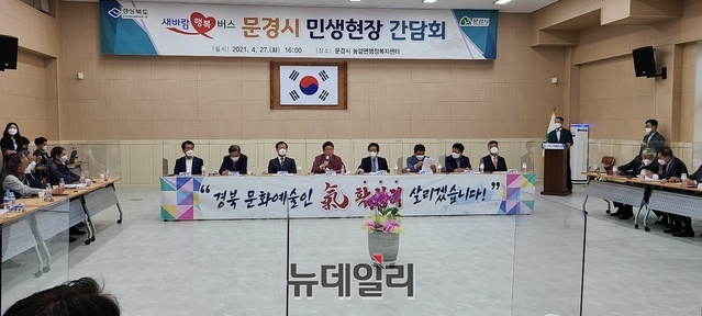 ▲ 이날 현장간담회는 이철우 도지사를 비롯해 고윤환 문경시장, 고우현 경북도의회 의장, 문화예술 분야 대표 및 사회단체장 등 40여명이 참석한 가운데 ‘경북 문화예술인 氣 확실히 살리자’라는 주제로 열띤 토론을 펼쳤다.ⓒ뉴데일리 박진호 기자