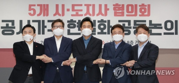 ▲ (왼쪽부터)원희룡 제주지사, 박형준 부산시장, 오세훈 서울시장, 이철우 경북지사, 권영진 대구시장이 서울시청에 모여 '국민의힘 소속 5개 시·도지사 협의회를 열고 기념촬영을 하고 있다.ⓒ연합뉴스