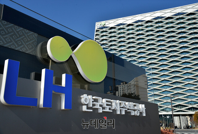 ▲ LH본사. ⓒ뉴데일리DB
