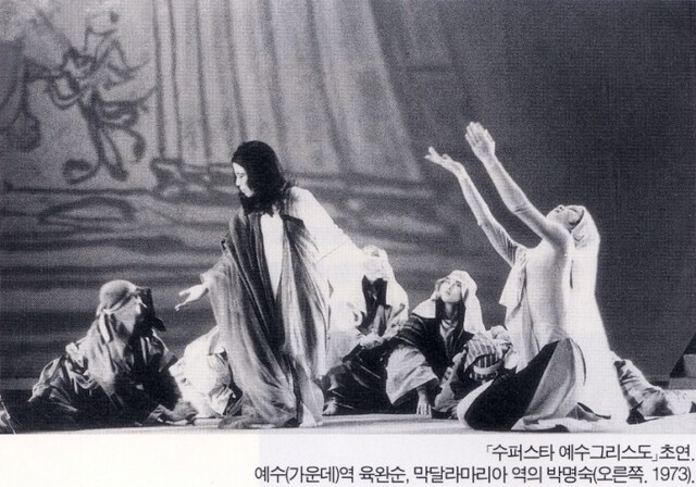 ▲ 육완순-'수퍼스타예수그리스도' 초연(어떻게 그를 사랑해).ⓒ이화여대교목실