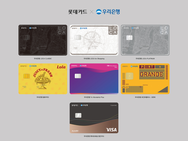 ▲ ⓒ롯데카드
