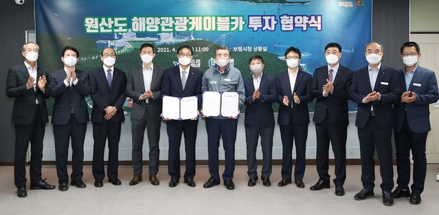 ▲ 28일 보령시청에서 열린 협약식 장면. 김동일 보령시장과 이동주 범양건영 대표 등이 협약 후 기념촬영을 하고 있다.ⓒ보령시