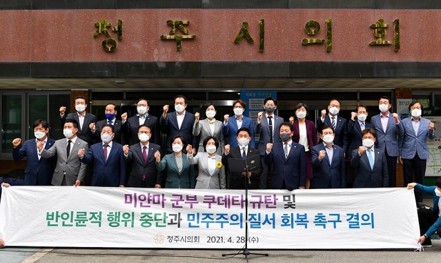 ▲ 충북 청주시의회 의원들이 28일 청사 앞에서 4차 국가철도망 계획 청주패싱을 규탄하고 청주도심 통과 반영 촉구 결의안을 통과시켰다.ⓒ청주시의회