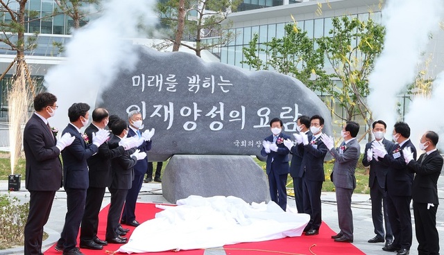 ▲ 한국발전 인재개발원이 충남 태안에서 대전 서구 관저동 구봉지구로 이전해 개원기념식을 가졌다.ⓒ대전시