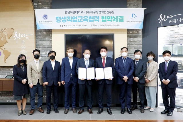 ▲ 영남이공대학교(총장 이재용)는 지난 27일 오후 4시 천마스퀘어 역사관에서 재단법인 대구평생학습진흥원(원장 장원용)과 평생직업교육 협약을 체결했다. ⓒ영남이공대