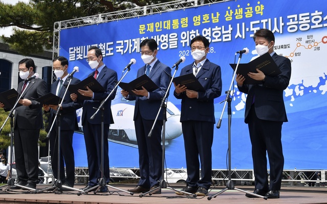 ▲ 이철우 경북도지사는 28일 영호남 5개 시·도 단체장과 손잡고 광주~대구 달빛내륙철도 및 김천~전주 철도건설을 정부의 제4차 국가철도망 구축계획에 ‘신규사업’으로 반영시켜 줄 것을 강력히 요구했다.ⓒ경북도