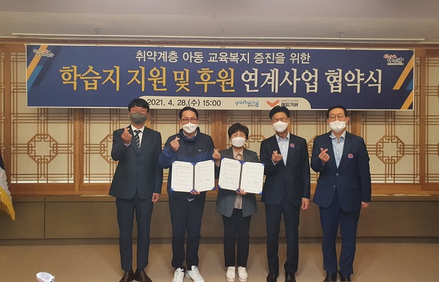 ▲ 포항시는 (사)해피기버와 취약계층 아동의 교육복지 증진을 위한 학습지 지원 및 후원 연계 사업 업무 협약을 체결했다.ⓒ포항시